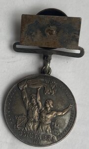 Большая серебряная ВСХВ  1939 г.