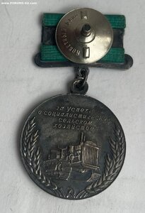 Большая серебряная ВСХВ  1956 г.