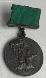 Большая серебряная ВСХВ  1956 г.