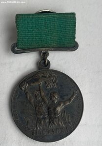 Большая серебряная ВСХВ  1956 г.