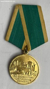 Целина