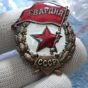 Гвардия ВОВ - 1