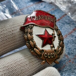 Гвардия ВОВ - 1