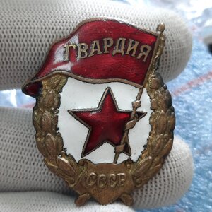 Гвардия ВОВ - 2