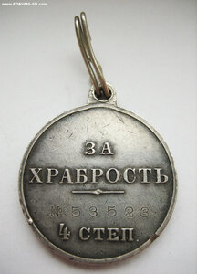 "За храбрость" 4-й степени №53*** Измайловец