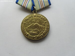 Кавказ паяное.