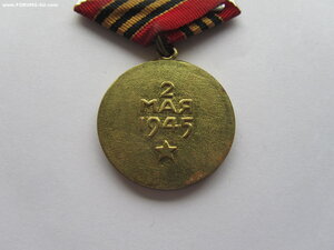Берлин военкомат.
