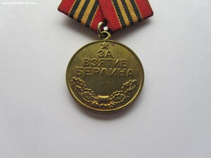 Берлин военкомат.