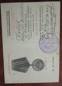 Берлин - 1я гв. танковая армия