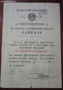 Каказ -Грузинская ССР