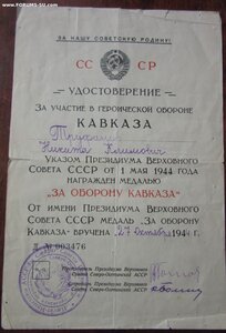 Кавказ - Северо-Осетинская АССР