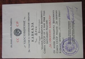 Кавказ - Краснодарский исполком