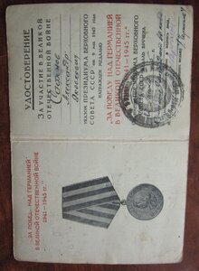 Красная ЗПНГ - 2МСД ВВ НКВД.