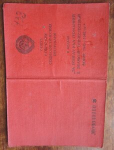 Красная ЗПНГ - 54я зенитная АртДивизия.