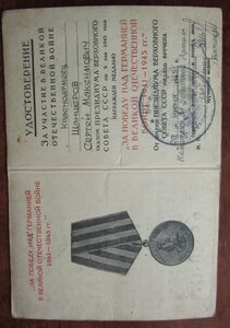 Красная ЗПНГ - 54я зенитная АртДивизия.