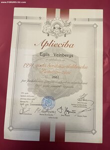« За участие в баррикадах в 1991 году»( Латвия) с фрачником