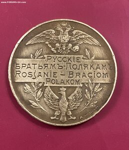 Жетон фирмы А.ЖАКАРЪ____ 1914 г.