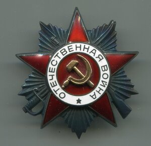 ОВ 2 степени 885 ХХХ