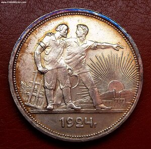 Рубль 1924 ПЛ ( Золотистый )