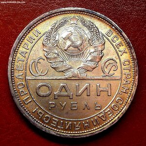 Рубль 1924 ПЛ ( Золотистый )