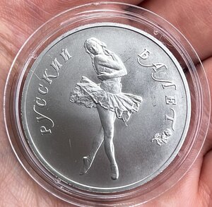 25 рублей 1989 г Руский балет. ПАЛЛАДИЙ