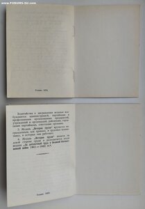 Ветеран труда КБВО 2 разновидности
