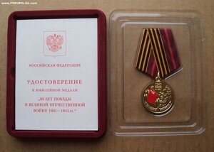 Нечастая медаль 80 лет Победы - клеймо ММД , а не СПМД !
