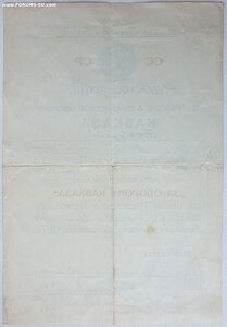 Кавказ 1977 год военкомат г. Пологи Запорожская область
