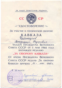 Кавказ 1988 год военкомат г. Буденновск Ставропольский край