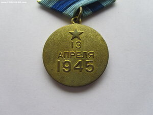 Вена военкомат