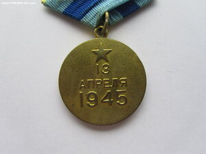 Вена военкомат