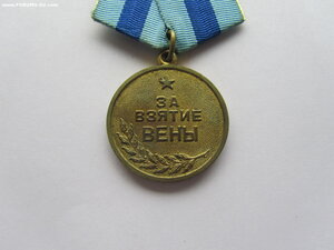 Вена военкомат