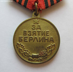 Берлин П ухо