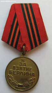 Берлин П ухо