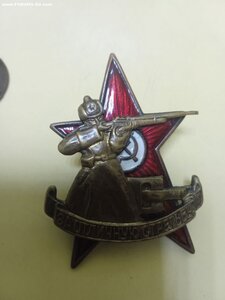 За отличную стрельбу РККА  1928 года СОСТОЯНИЕ!!!
