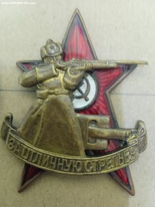 За отличную стрельбу РККА  1928 года СОСТОЯНИЕ!!!