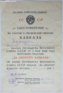 Кавказ ПВС Армянская ССР