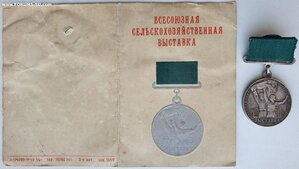 ВСХВ большая серебро с документом 1957 г.