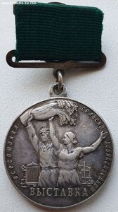 ВСХВ большая серебро с документом 1957 г.