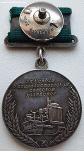 ВСХВ большая серебро с документом 1957 г.