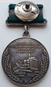 ВСХВ большая серебро с документом 1957 г.