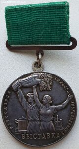 ВСХВ большая серебро с документом 1956 г.