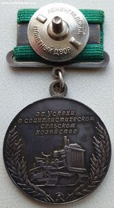 ВСХВ большая серебро с документом 1956 г.