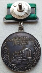 ВСХВ большая серебро с документом 1956 г.