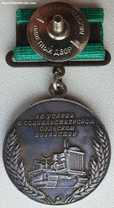 ВСХВ большая серебро с документом 1956 г.