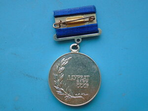 Знак  Лауреат ВДНХ СССР