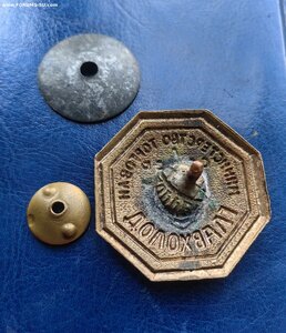 Знак ГЛАВХОЛОД.