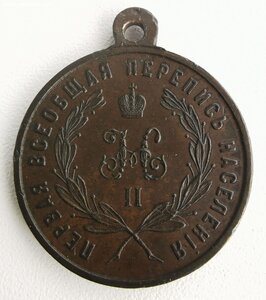 Перепись, госник. Сохран.