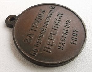 Перепись, госник. Сохран.