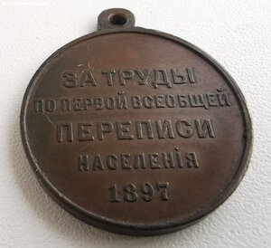 Перепись, госник. Сохран.